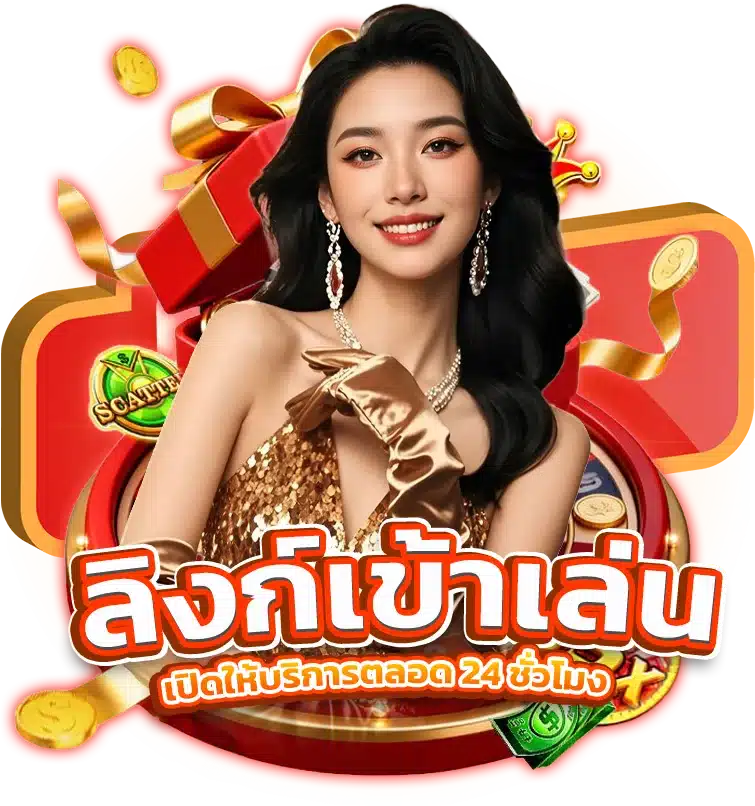 เหตุผลที่ต้องเลือก CHIMI55 ลิงก์เข้าเล่น เกมชั้นนำในไทย