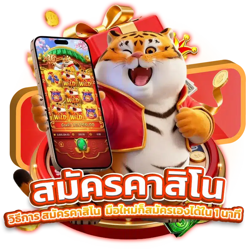 วิธีการ สมัครคาสิโน CHIMI5 มือใหม่ก็สมัครเองได้ใน 1 นาที
