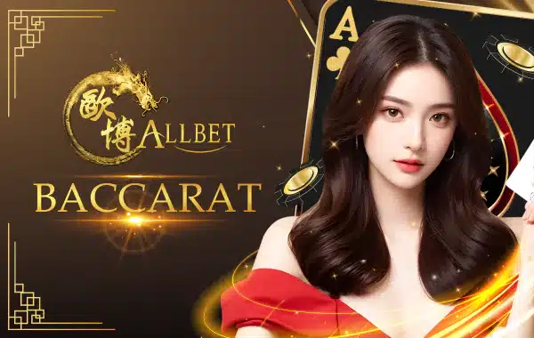 allbet-baccarat